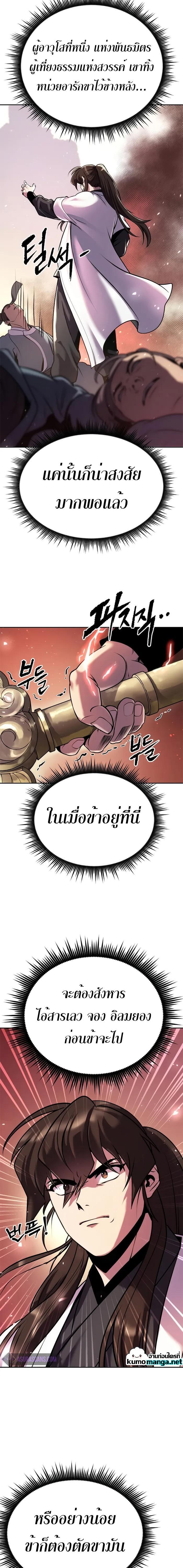 Manga-lc-com อ่านมังงะ อ่านการ์ตูน ออนไลน์ ฟรี Chronicles of the Demon Faction ตอนที่ 1 2 3 4 5 6 7 8 9 10 11 12 13 14 ฟรี ไม่มีโฆษณา Manga-lc - อ่าน มังงะ อ่าน การ์ตูน ออนไลน์ อ่านมังงะ ฟรี