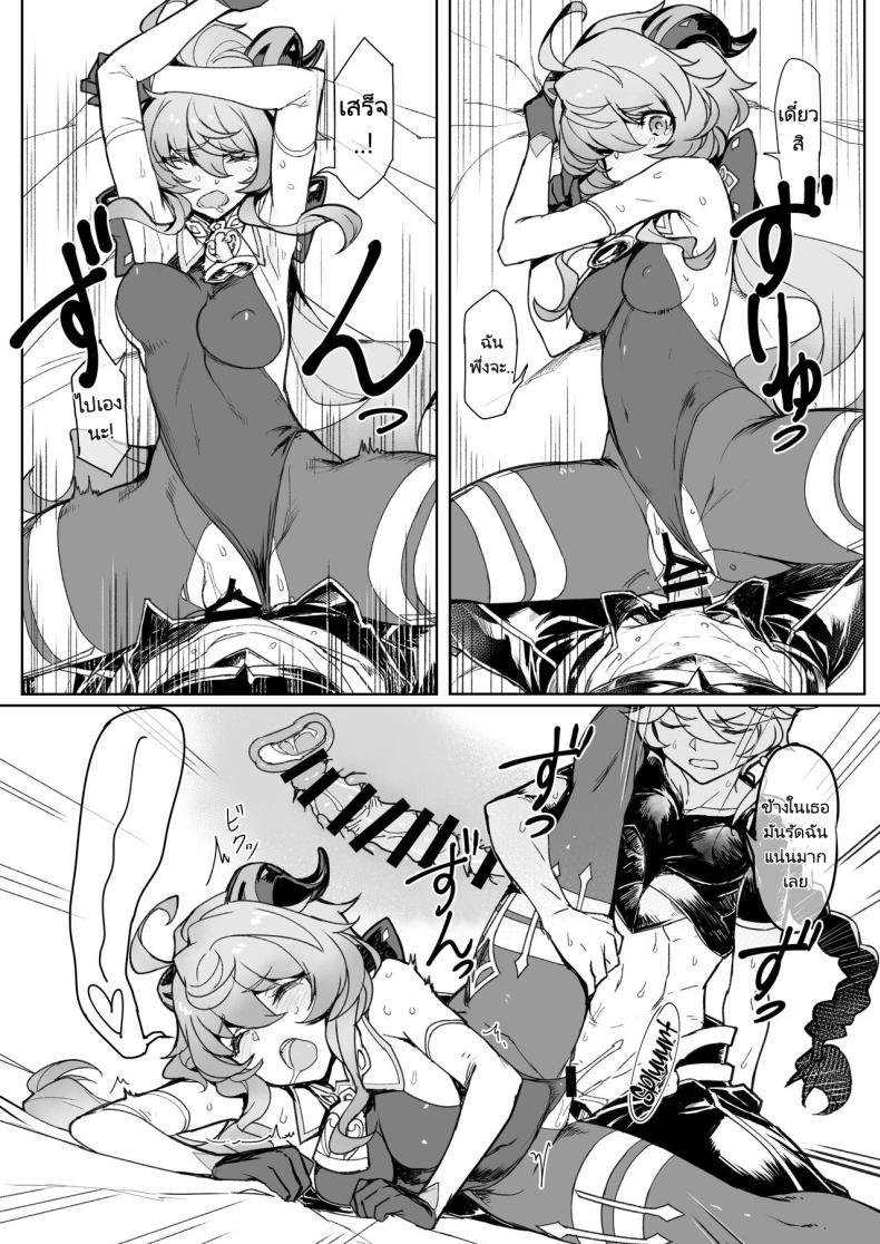 Doujin-Lc- อ่าน โดจิน มังฮวา เกาหลี ญี่ปุ่น จีน แปลไทย มาทำลูกข้ามเผ่าพันธ์กัน [Jikansa Kougeki (Tooya Daisuke)] Amai Tsuyu Sweet dew (Genshin Impact) ตอนที่ 1 2 3 4 5 6 7 8 9 10 11 12 13 14 ฟรี ไม่มีโฆษณา อ่าน โดจิน Manhwa เกาหลี ญี่ปุ่น จีน เรามีครบ คัดมาให้เน้นๆ โดจิน 18+ รับประกันความฟินโดย  Doujin Lc