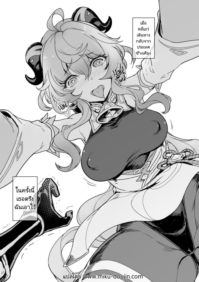 Doujin-Lc- อ่าน โดจิน มังฮวา เกาหลี ญี่ปุ่น จีน แปลไทย มาทำลูกข้ามเผ่าพันธ์กัน [Jikansa Kougeki (Tooya Daisuke)] Amai Tsuyu Sweet dew (Genshin Impact) ตอนที่ 1 2 3 4 5 6 7 8 9 10 11 12 13 14 ฟรี ไม่มีโฆษณา อ่าน โดจิน Manhwa เกาหลี ญี่ปุ่น จีน เรามีครบ คัดมาให้เน้นๆ โดจิน 18+ รับประกันความฟินโดย  Doujin Lc