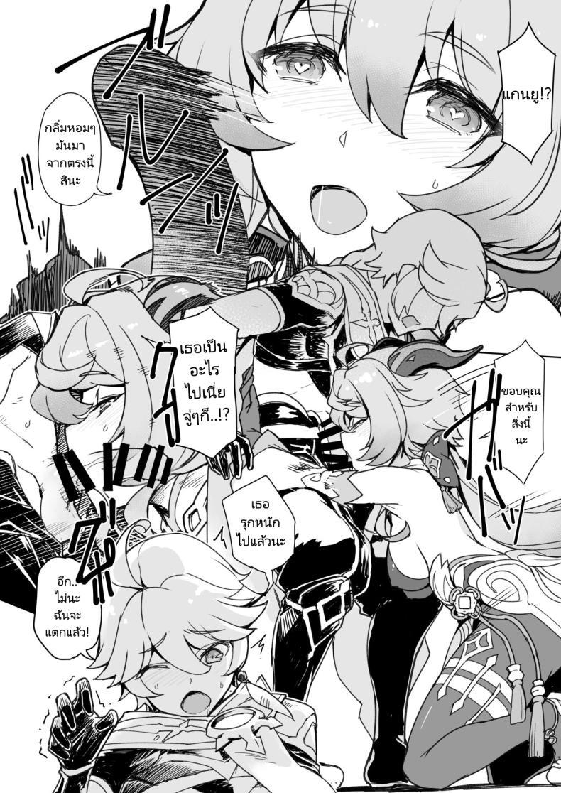 Doujin-Lc- อ่าน โดจิน มังฮวา เกาหลี ญี่ปุ่น จีน แปลไทย มาทำลูกข้ามเผ่าพันธ์กัน [Jikansa Kougeki (Tooya Daisuke)] Amai Tsuyu Sweet dew (Genshin Impact) ตอนที่ 1 2 3 4 5 6 7 8 9 10 11 12 13 14 ฟรี ไม่มีโฆษณา อ่าน โดจิน Manhwa เกาหลี ญี่ปุ่น จีน เรามีครบ คัดมาให้เน้นๆ โดจิน 18+ รับประกันความฟินโดย  Doujin Lc