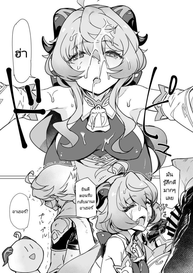 Doujin-Lc- อ่าน โดจิน มังฮวา เกาหลี ญี่ปุ่น จีน แปลไทย มาทำลูกข้ามเผ่าพันธ์กัน [Jikansa Kougeki (Tooya Daisuke)] Amai Tsuyu Sweet dew (Genshin Impact) ตอนที่ 1 2 3 4 5 6 7 8 9 10 11 12 13 14 ฟรี ไม่มีโฆษณา อ่าน โดจิน Manhwa เกาหลี ญี่ปุ่น จีน เรามีครบ คัดมาให้เน้นๆ โดจิน 18+ รับประกันความฟินโดย  Doujin Lc