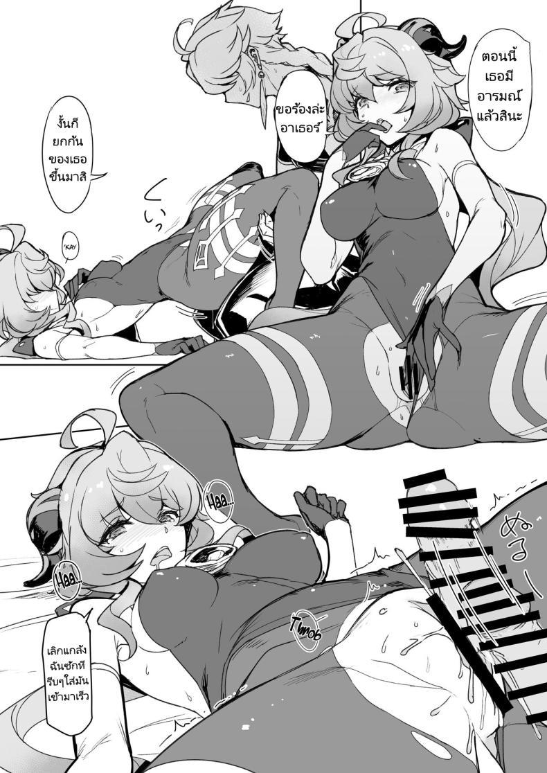 Doujin-Lc- อ่าน โดจิน มังฮวา เกาหลี ญี่ปุ่น จีน แปลไทย มาทำลูกข้ามเผ่าพันธ์กัน [Jikansa Kougeki (Tooya Daisuke)] Amai Tsuyu Sweet dew (Genshin Impact) ตอนที่ 1 2 3 4 5 6 7 8 9 10 11 12 13 14 ฟรี ไม่มีโฆษณา อ่าน โดจิน Manhwa เกาหลี ญี่ปุ่น จีน เรามีครบ คัดมาให้เน้นๆ โดจิน 18+ รับประกันความฟินโดย  Doujin Lc