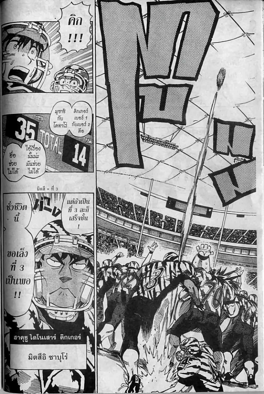 Manga-lc-com อ่านมังงะ อ่านการ์ตูน ออนไลน์ ฟรี Eyeshield 21 ตอนที่ 1 2 3 4 5 6 7 8 9 10 11 12 13 14 ฟรี ไม่มีโฆษณา Manga-lc - อ่าน มังงะ อ่าน การ์ตูน ออนไลน์ อ่านมังงะ ฟรี