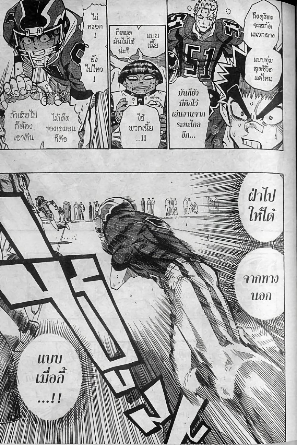 Manga-lc-com อ่านมังงะ อ่านการ์ตูน ออนไลน์ ฟรี Eyeshield 21 ตอนที่ 1 2 3 4 5 6 7 8 9 10 11 12 13 14 ฟรี ไม่มีโฆษณา Manga-lc - อ่าน มังงะ อ่าน การ์ตูน ออนไลน์ อ่านมังงะ ฟรี