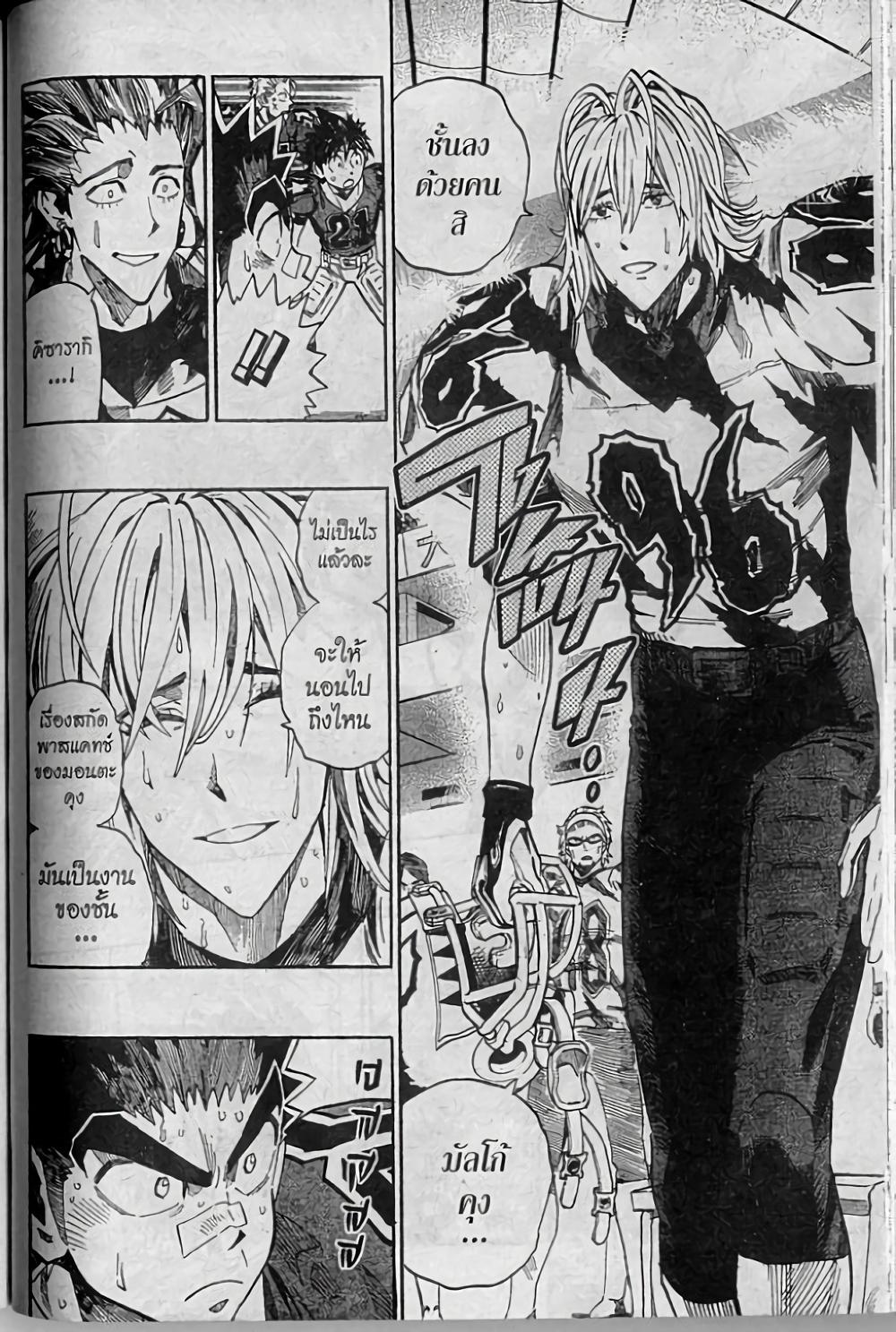 Manga-lc-com อ่านมังงะ อ่านการ์ตูน ออนไลน์ ฟรี Eyeshield 21 ตอนที่ 1 2 3 4 5 6 7 8 9 10 11 12 13 14 ฟรี ไม่มีโฆษณา Manga-lc - อ่าน มังงะ อ่าน การ์ตูน ออนไลน์ อ่านมังงะ ฟรี