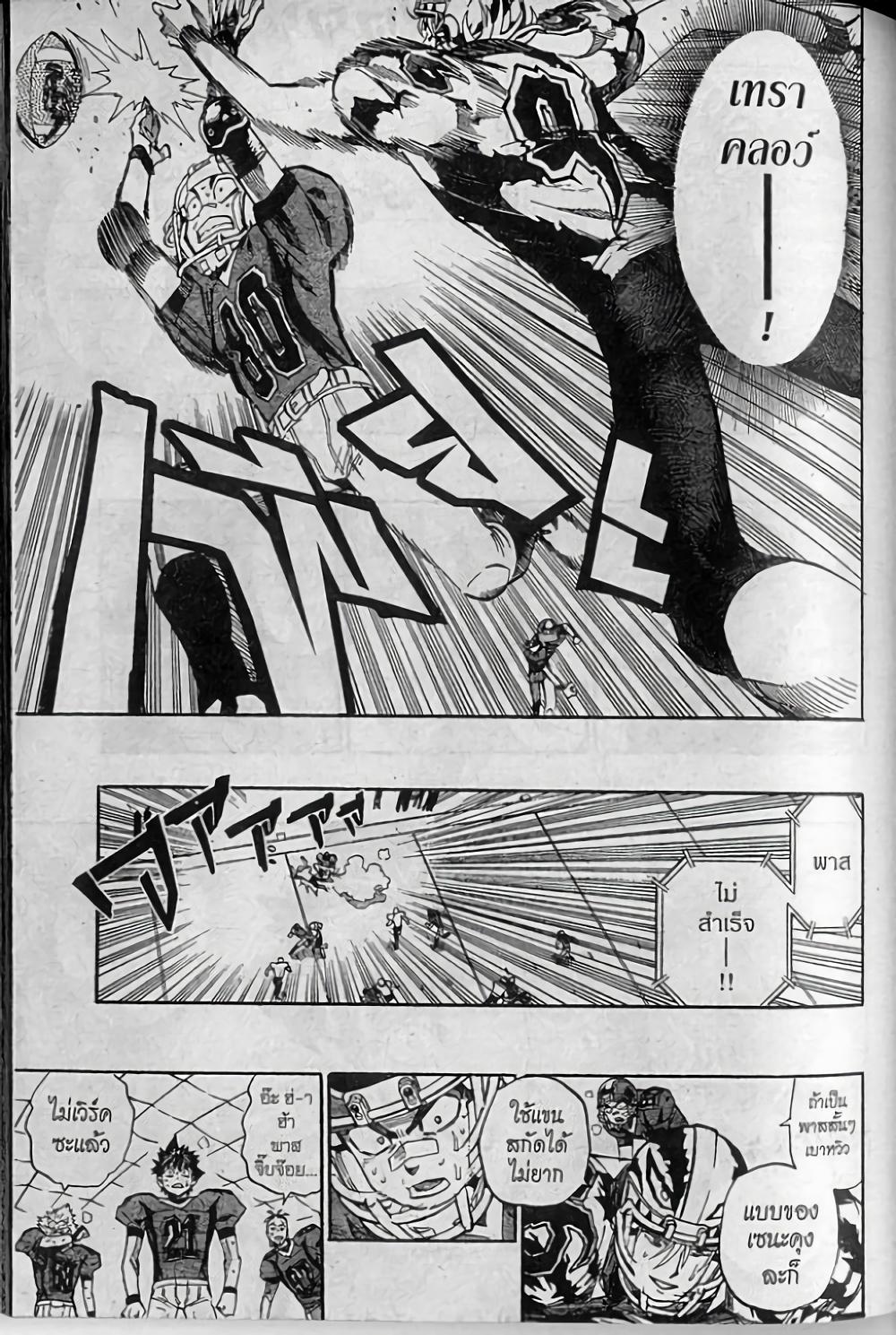 Manga-lc-com อ่านมังงะ อ่านการ์ตูน ออนไลน์ ฟรี Eyeshield 21 ตอนที่ 1 2 3 4 5 6 7 8 9 10 11 12 13 14 ฟรี ไม่มีโฆษณา Manga-lc - อ่าน มังงะ อ่าน การ์ตูน ออนไลน์ อ่านมังงะ ฟรี