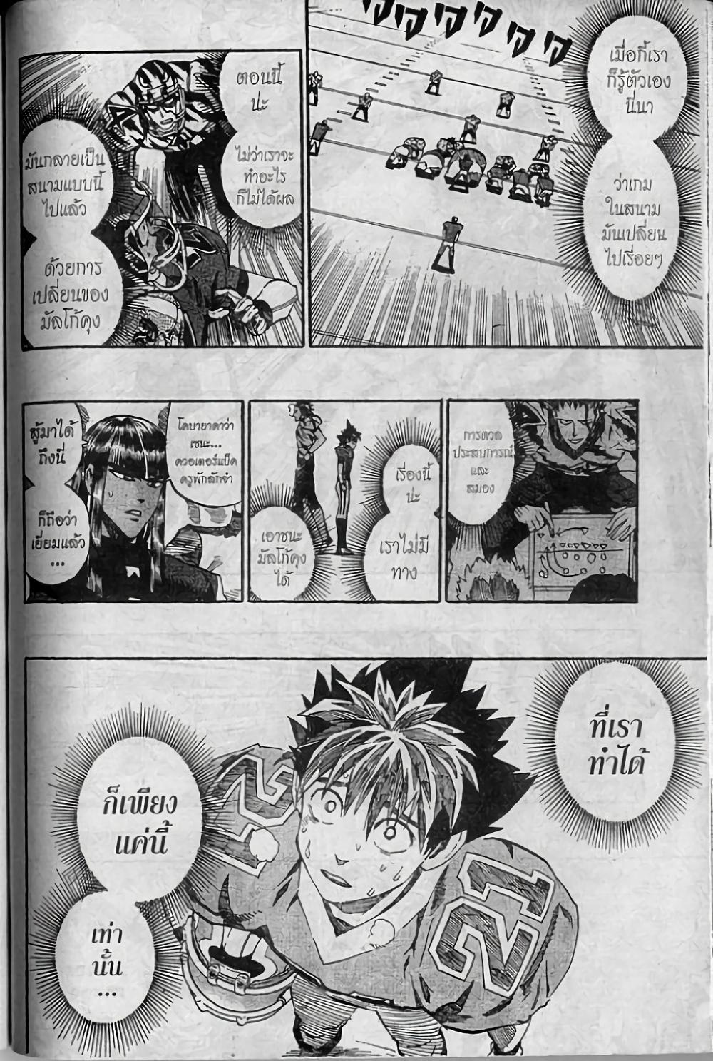 Manga-lc-com อ่านมังงะ อ่านการ์ตูน ออนไลน์ ฟรี Eyeshield 21 ตอนที่ 1 2 3 4 5 6 7 8 9 10 11 12 13 14 ฟรี ไม่มีโฆษณา Manga-lc - อ่าน มังงะ อ่าน การ์ตูน ออนไลน์ อ่านมังงะ ฟรี