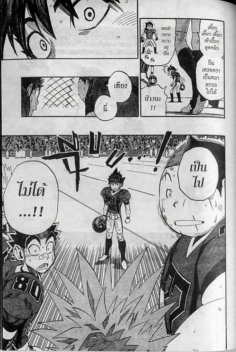 Manga-lc-com อ่านมังงะ อ่านการ์ตูน ออนไลน์ ฟรี Eyeshield 21 ตอนที่ 1 2 3 4 5 6 7 8 9 10 11 12 13 14 ฟรี ไม่มีโฆษณา Manga-lc - อ่าน มังงะ อ่าน การ์ตูน ออนไลน์ อ่านมังงะ ฟรี