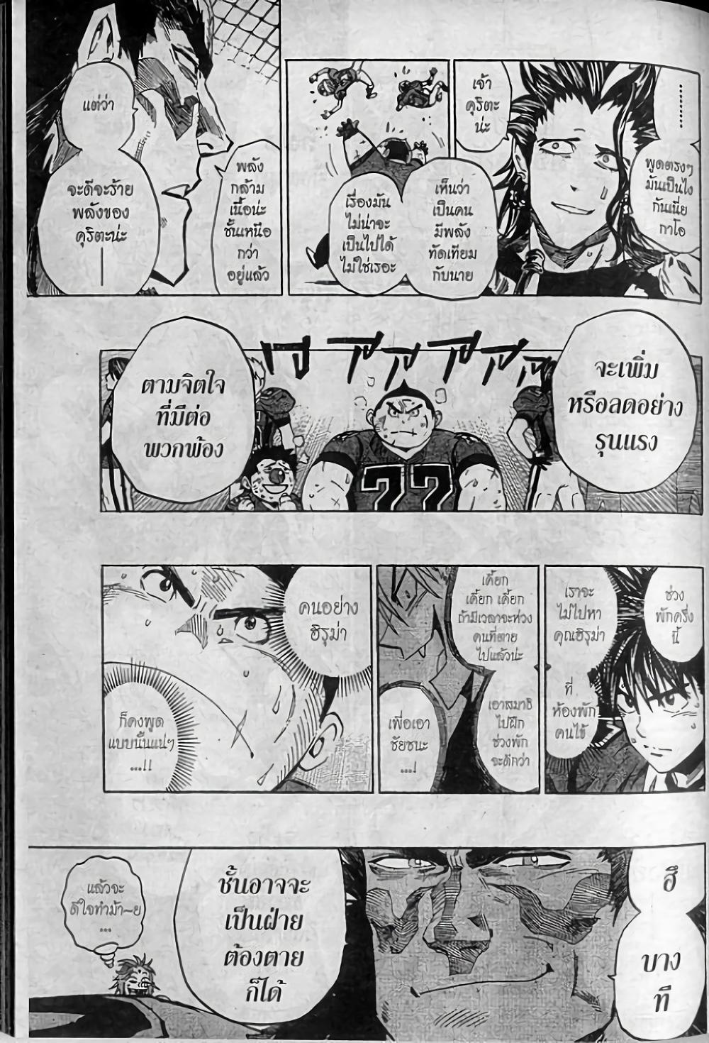 Manga-lc-com อ่านมังงะ อ่านการ์ตูน ออนไลน์ ฟรี Eyeshield 21 ตอนที่ 1 2 3 4 5 6 7 8 9 10 11 12 13 14 ฟรี ไม่มีโฆษณา Manga-lc - อ่าน มังงะ อ่าน การ์ตูน ออนไลน์ อ่านมังงะ ฟรี