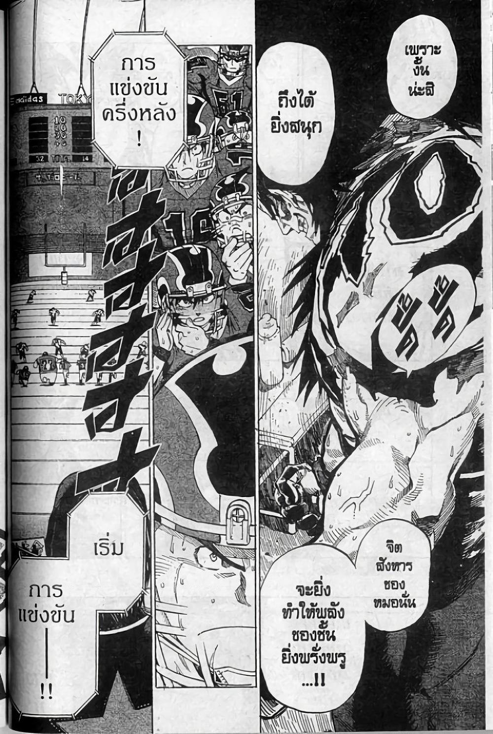 Manga-lc-com อ่านมังงะ อ่านการ์ตูน ออนไลน์ ฟรี Eyeshield 21 ตอนที่ 1 2 3 4 5 6 7 8 9 10 11 12 13 14 ฟรี ไม่มีโฆษณา Manga-lc - อ่าน มังงะ อ่าน การ์ตูน ออนไลน์ อ่านมังงะ ฟรี