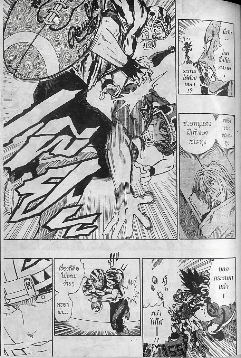 Manga-lc-com อ่านมังงะ อ่านการ์ตูน ออนไลน์ ฟรี Eyeshield 21 ตอนที่ 1 2 3 4 5 6 7 8 9 10 11 12 13 14 ฟรี ไม่มีโฆษณา Manga-lc - อ่าน มังงะ อ่าน การ์ตูน ออนไลน์ อ่านมังงะ ฟรี