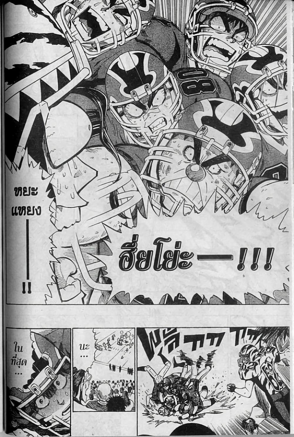 Manga-lc-com อ่านมังงะ อ่านการ์ตูน ออนไลน์ ฟรี Eyeshield 21 ตอนที่ 1 2 3 4 5 6 7 8 9 10 11 12 13 14 ฟรี ไม่มีโฆษณา Manga-lc - อ่าน มังงะ อ่าน การ์ตูน ออนไลน์ อ่านมังงะ ฟรี