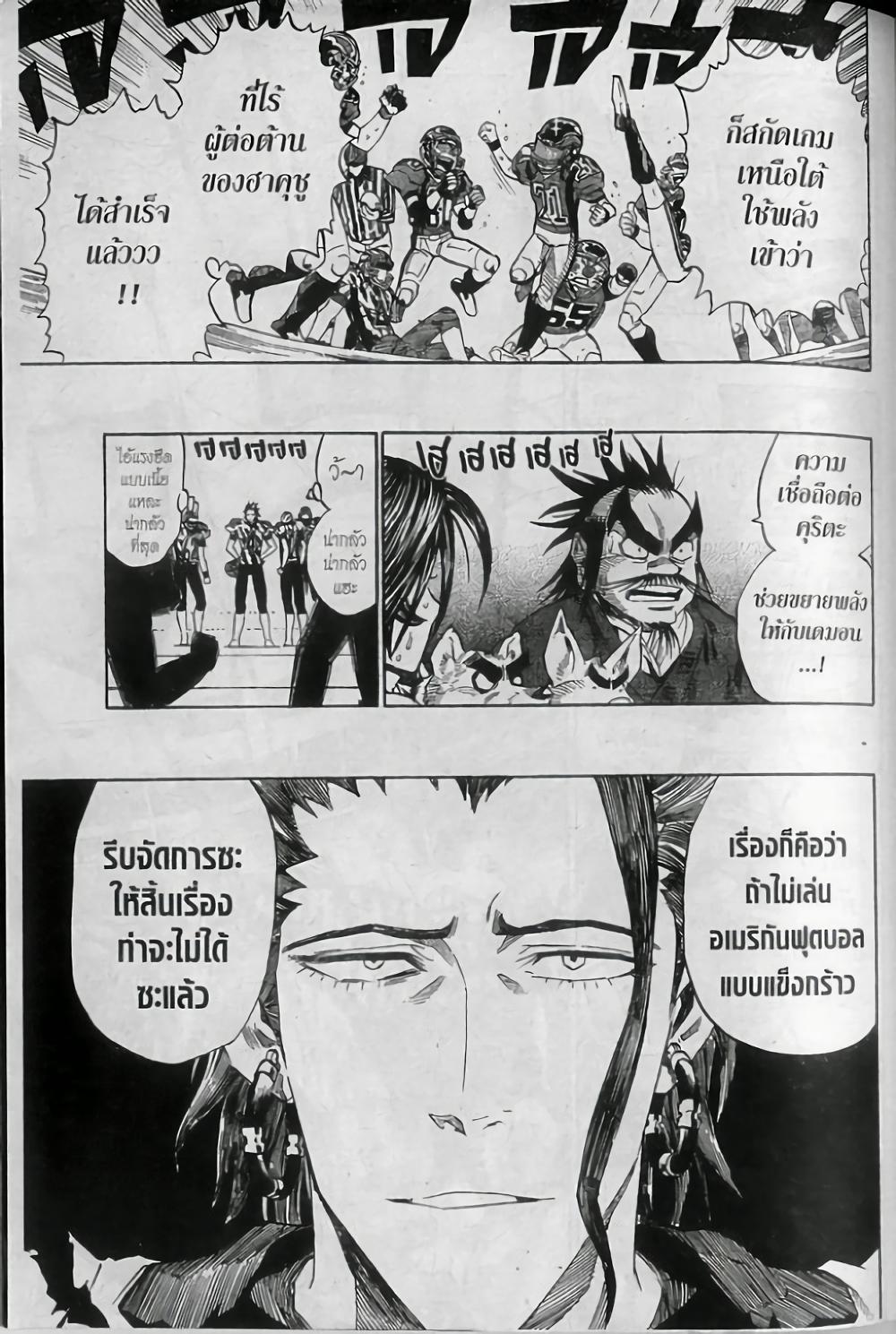 Manga-lc-com อ่านมังงะ อ่านการ์ตูน ออนไลน์ ฟรี Eyeshield 21 ตอนที่ 1 2 3 4 5 6 7 8 9 10 11 12 13 14 ฟรี ไม่มีโฆษณา Manga-lc - อ่าน มังงะ อ่าน การ์ตูน ออนไลน์ อ่านมังงะ ฟรี