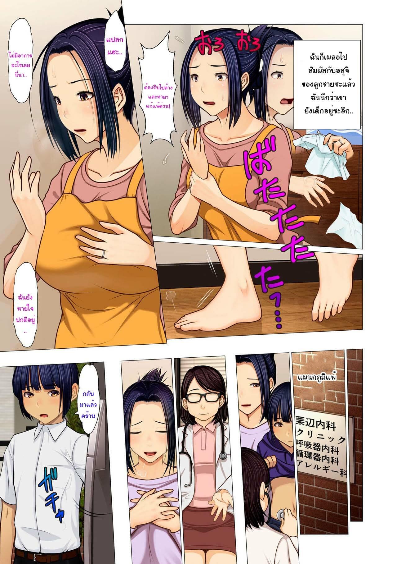 Doujin-Lc- อ่าน โดจิน มังฮวา เกาหลี ญี่ปุ่น จีน แปลไทย คุณแม่แพ้น้ำอสุจิ  [Emori Uki] Boshi Kan Taishitsu  Mother and Son incestous nature ตอนที่ 1 2 3 4 5 6 7 8 9 10 11 12 13 14 ฟรี ไม่มีโฆษณา อ่าน โดจิน Manhwa เกาหลี ญี่ปุ่น จีน เรามีครบ คัดมาให้เน้นๆ โดจิน 18+ รับประกันความฟินโดย  Doujin Lc