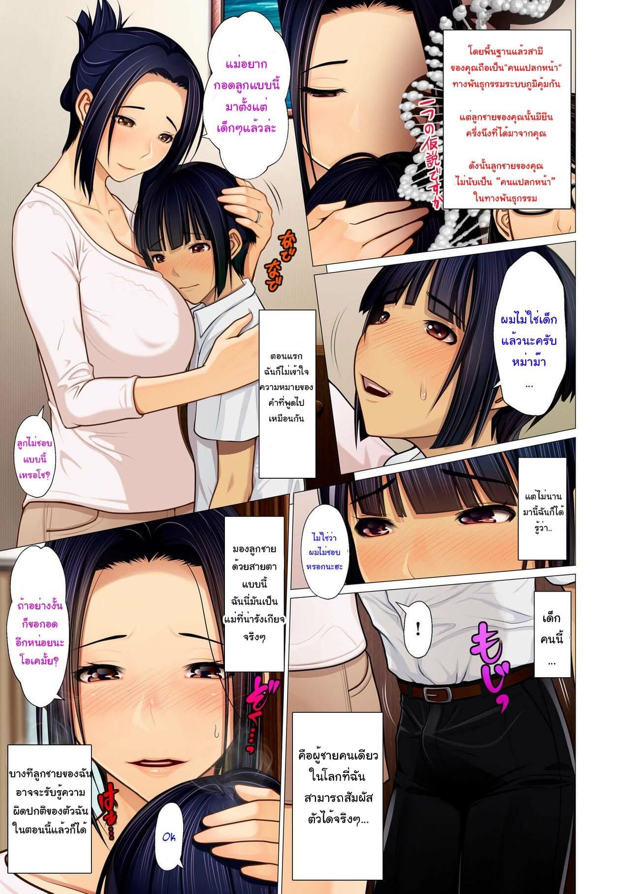 Doujin-Lc- อ่าน โดจิน มังฮวา เกาหลี ญี่ปุ่น จีน แปลไทย คุณแม่แพ้น้ำอสุจิ  [Emori Uki] Boshi Kan Taishitsu  Mother and Son incestous nature ตอนที่ 1 2 3 4 5 6 7 8 9 10 11 12 13 14 ฟรี ไม่มีโฆษณา อ่าน โดจิน Manhwa เกาหลี ญี่ปุ่น จีน เรามีครบ คัดมาให้เน้นๆ โดจิน 18+ รับประกันความฟินโดย  Doujin Lc