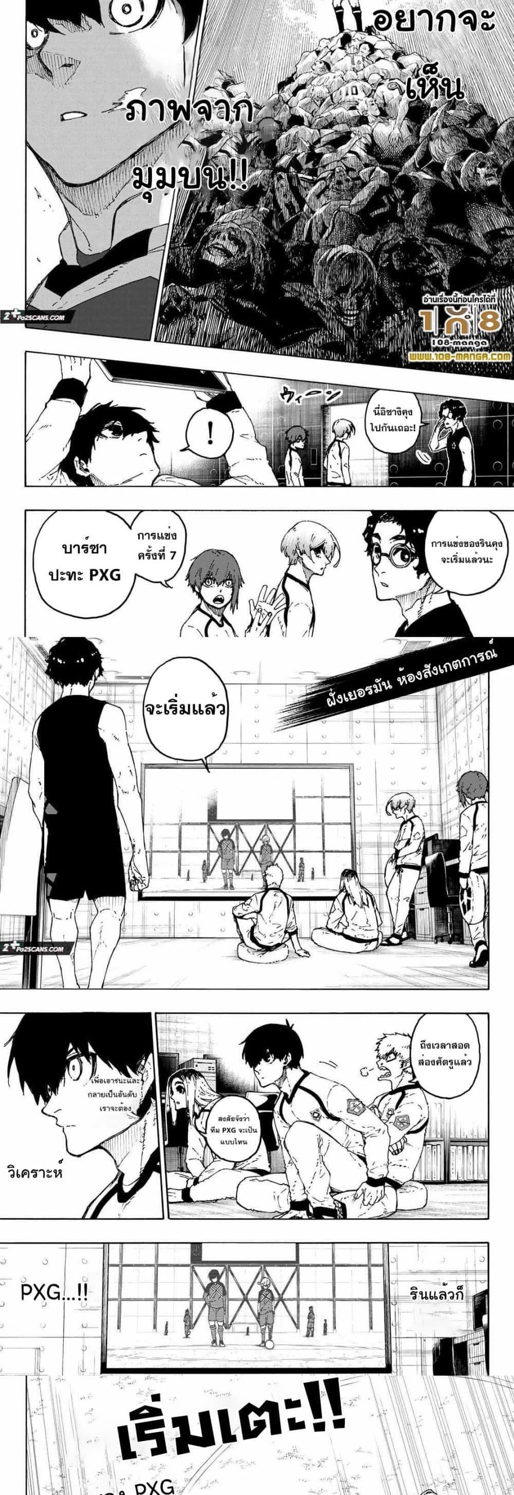 Manga-lc-com อ่านมังงะ อ่านการ์ตูน ออนไลน์ ฟรี Blue Lock ตอนที่ 1 2 3 4 5 6 7 8 9 10 11 12 13 14 ฟรี ไม่มีโฆษณา Manga-lc - อ่าน มังงะ อ่าน การ์ตูน ออนไลน์ อ่านมังงะ ฟรี