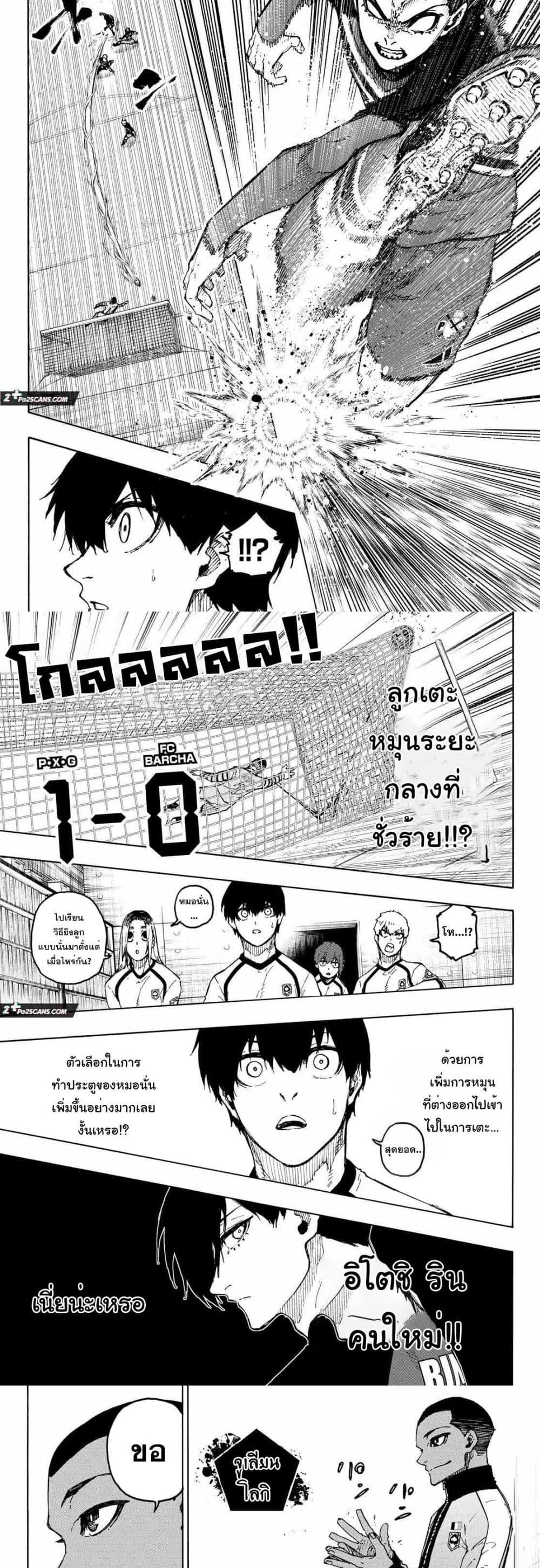 Manga-lc-com อ่านมังงะ อ่านการ์ตูน ออนไลน์ ฟรี Blue Lock ตอนที่ 1 2 3 4 5 6 7 8 9 10 11 12 13 14 ฟรี ไม่มีโฆษณา Manga-lc - อ่าน มังงะ อ่าน การ์ตูน ออนไลน์ อ่านมังงะ ฟรี