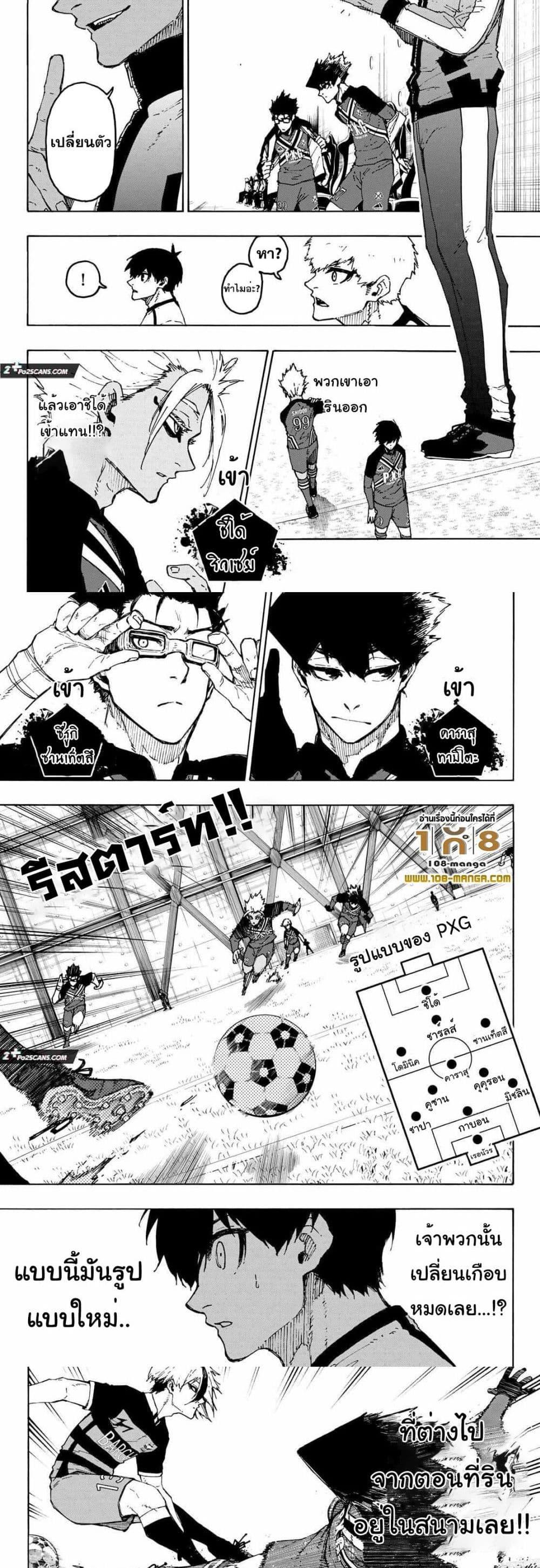 Manga-lc-com อ่านมังงะ อ่านการ์ตูน ออนไลน์ ฟรี Blue Lock ตอนที่ 1 2 3 4 5 6 7 8 9 10 11 12 13 14 ฟรี ไม่มีโฆษณา Manga-lc - อ่าน มังงะ อ่าน การ์ตูน ออนไลน์ อ่านมังงะ ฟรี