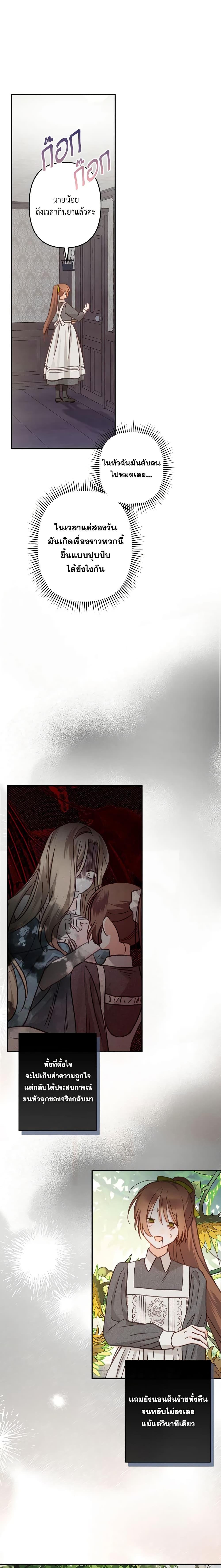 Manga-lc-com อ่านมังงะ อ่านการ์ตูน ออนไลน์ ฟรี How to Survive as a Maid in a Horror Game ตอนที่ 1 2 3 4 5 6 7 8 9 10 11 12 13 14 ฟรี ไม่มีโฆษณา Manga-lc - อ่าน มังงะ อ่าน การ์ตูน ออนไลน์ อ่านมังงะ ฟรี