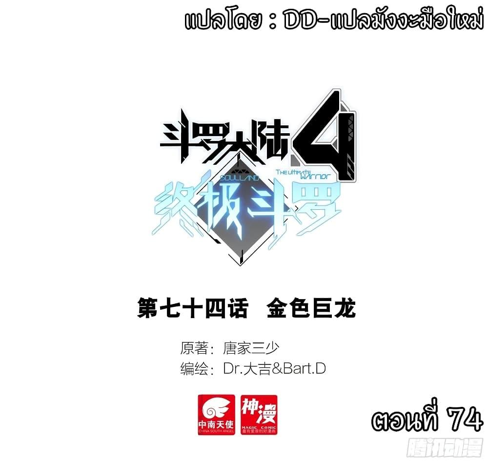 Manga-lc-com อ่านมังงะ อ่านการ์ตูน ออนไลน์ ฟรี Douluo Dalu IV ตอนที่ 1 2 3 4 5 6 7 8 9 10 11 12 13 14 ฟรี ไม่มีโฆษณา Manga-lc - อ่าน มังงะ อ่าน การ์ตูน ออนไลน์ อ่านมังงะ ฟรี