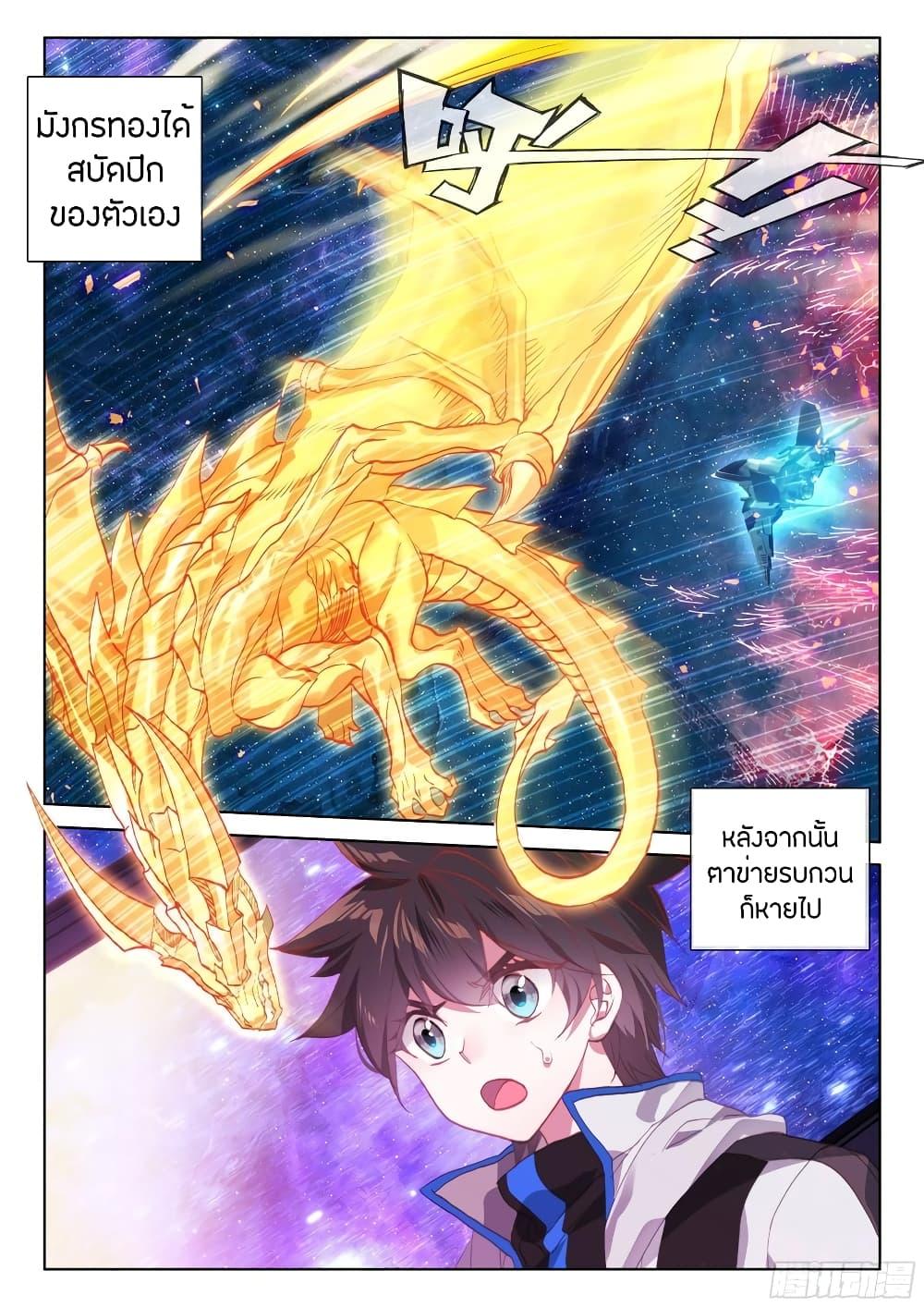 Manga-lc-com อ่านมังงะ อ่านการ์ตูน ออนไลน์ ฟรี Douluo Dalu IV ตอนที่ 1 2 3 4 5 6 7 8 9 10 11 12 13 14 ฟรี ไม่มีโฆษณา Manga-lc - อ่าน มังงะ อ่าน การ์ตูน ออนไลน์ อ่านมังงะ ฟรี