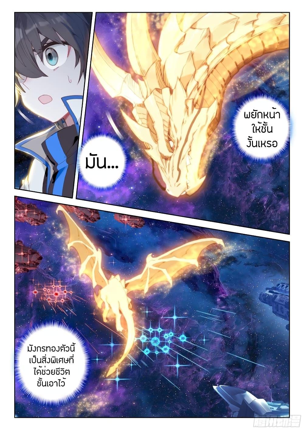 Manga-lc-com อ่านมังงะ อ่านการ์ตูน ออนไลน์ ฟรี Douluo Dalu IV ตอนที่ 1 2 3 4 5 6 7 8 9 10 11 12 13 14 ฟรี ไม่มีโฆษณา Manga-lc - อ่าน มังงะ อ่าน การ์ตูน ออนไลน์ อ่านมังงะ ฟรี