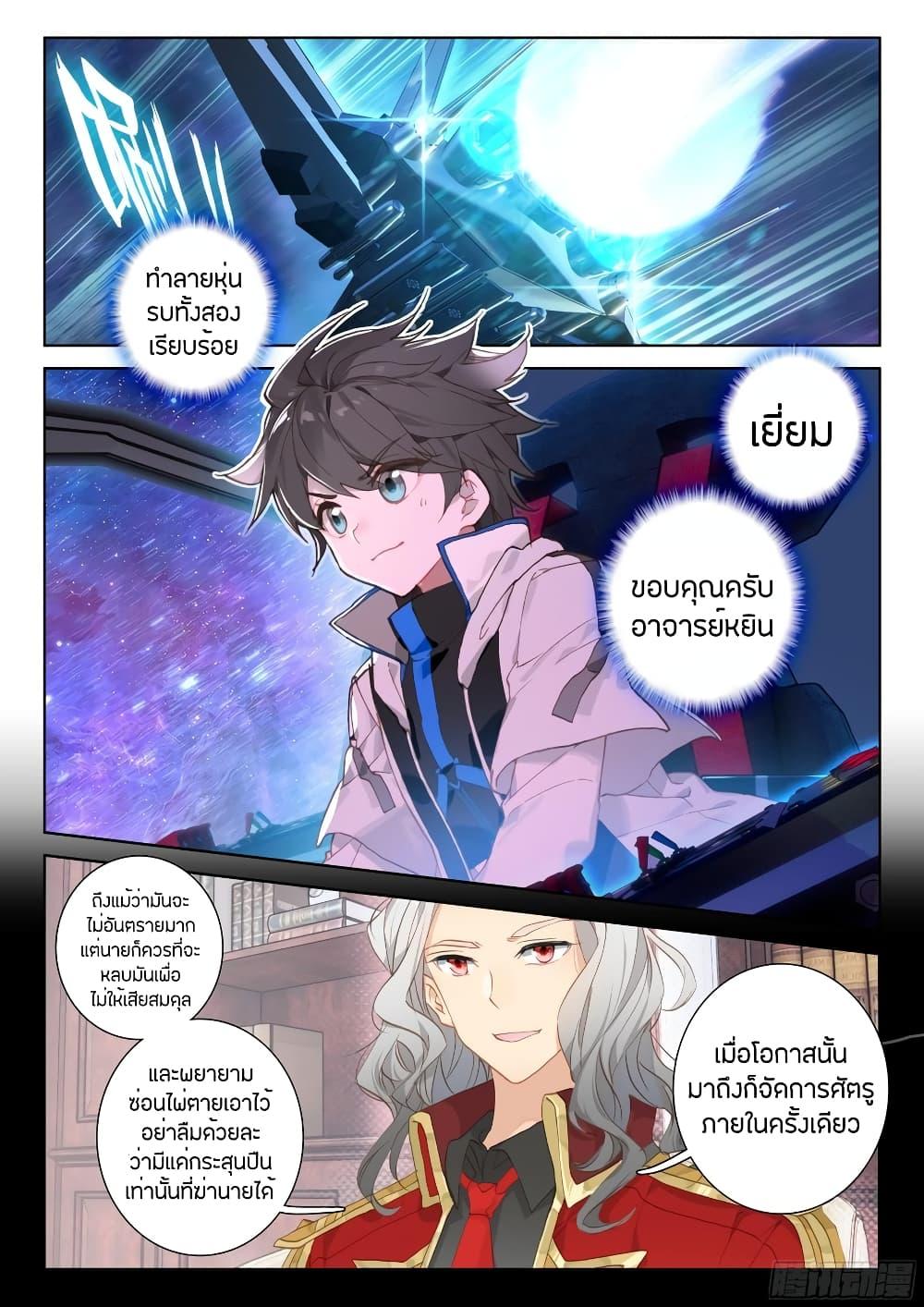 Manga-lc-com อ่านมังงะ อ่านการ์ตูน ออนไลน์ ฟรี Douluo Dalu IV ตอนที่ 1 2 3 4 5 6 7 8 9 10 11 12 13 14 ฟรี ไม่มีโฆษณา Manga-lc - อ่าน มังงะ อ่าน การ์ตูน ออนไลน์ อ่านมังงะ ฟรี