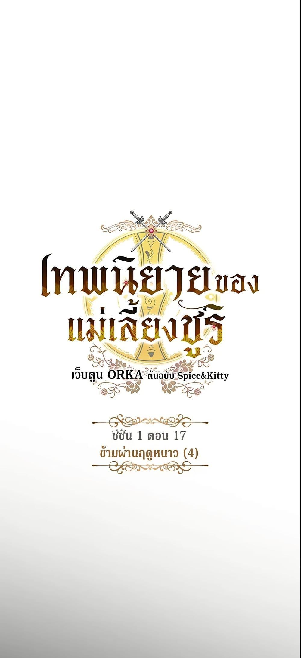 Manga-lc-com อ่านมังงะ อ่านการ์ตูน ออนไลน์ ฟรี The Fantasie of a Stepmother ตอนที่ 1 2 3 4 5 6 7 8 9 10 11 12 13 14 ฟรี ไม่มีโฆษณา Manga-lc - อ่าน มังงะ อ่าน การ์ตูน ออนไลน์ อ่านมังงะ ฟรี