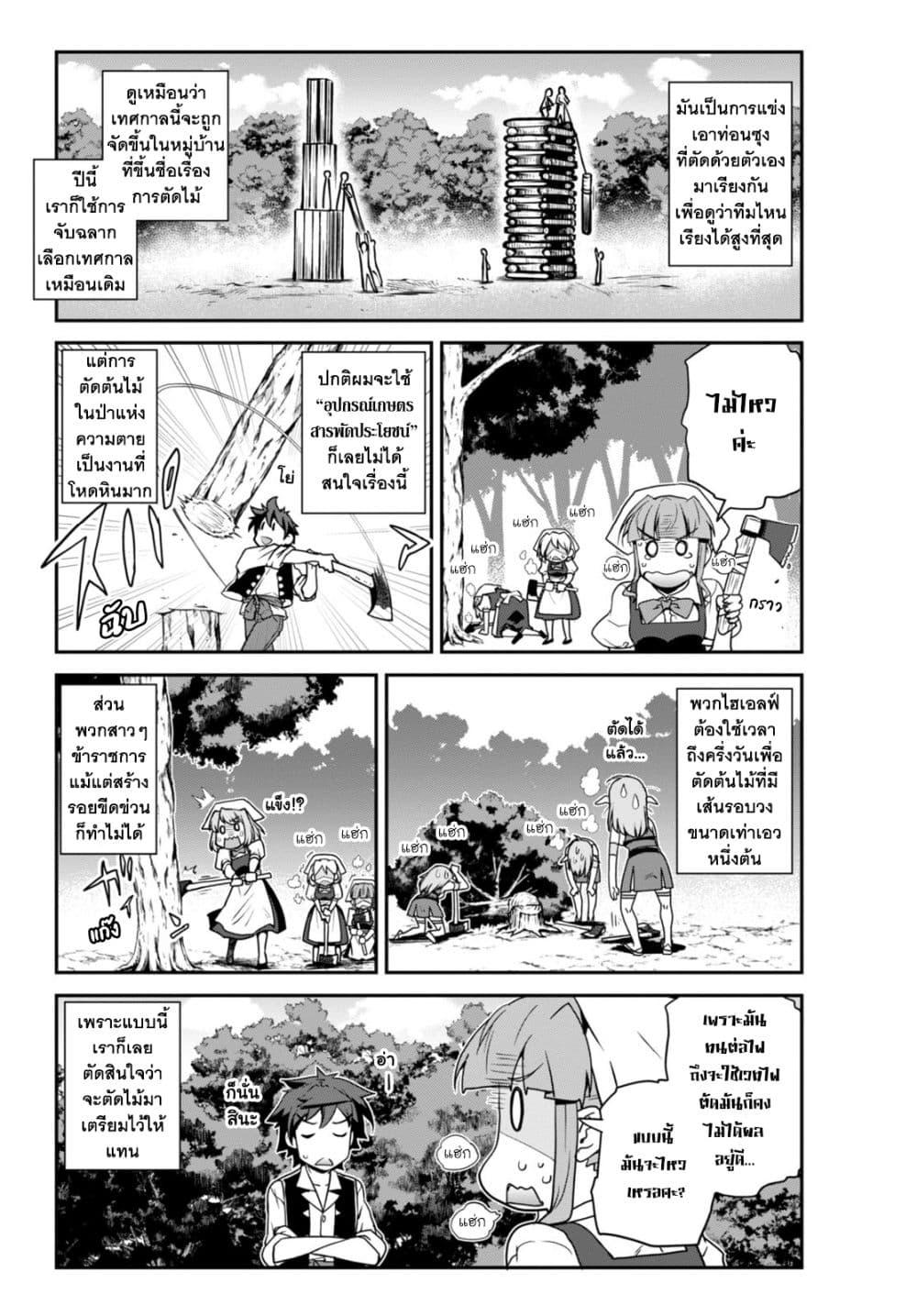 Manga-lc-com อ่านมังงะ อ่านการ์ตูน ออนไลน์ ฟรี Isekai Nonbiri Nouka ตอนที่ 1 2 3 4 5 6 7 8 9 10 11 12 13 14 ฟรี ไม่มีโฆษณา Manga-lc - อ่าน มังงะ อ่าน การ์ตูน ออนไลน์ อ่านมังงะ ฟรี
