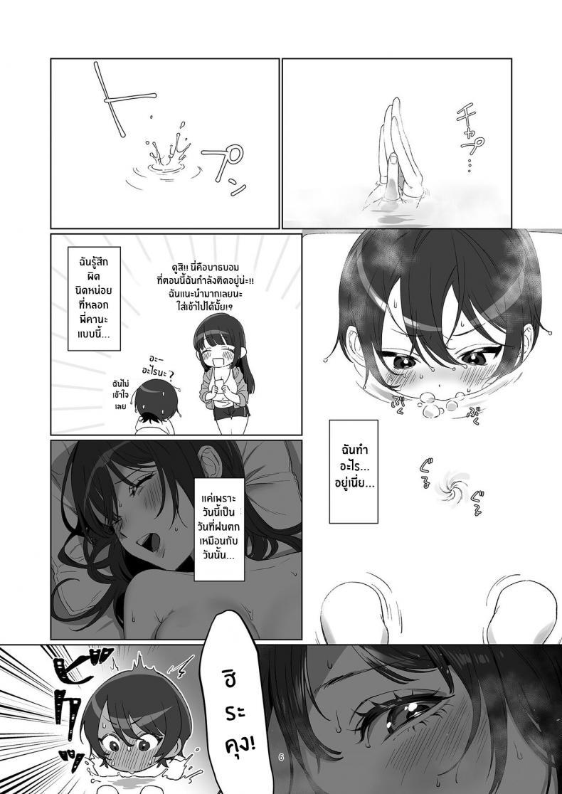 Doujin-Lc- อ่าน โดจิน มังฮวา เกาหลี ญี่ปุ่น จีน แปลไทย พี่สาวข้างห้องในวันที่ฝนพรำ [Kore Owattara Yakiniku Ikuwa (Kinomoto)] Ame, Nochi to Nari no Onee-san ตอนที่ 1 2 3 4 5 6 7 8 9 10 11 12 13 14 ฟรี ไม่มีโฆษณา อ่าน โดจิน Manhwa เกาหลี ญี่ปุ่น จีน เรามีครบ คัดมาให้เน้นๆ โดจิน 18+ รับประกันความฟินโดย  Doujin Lc