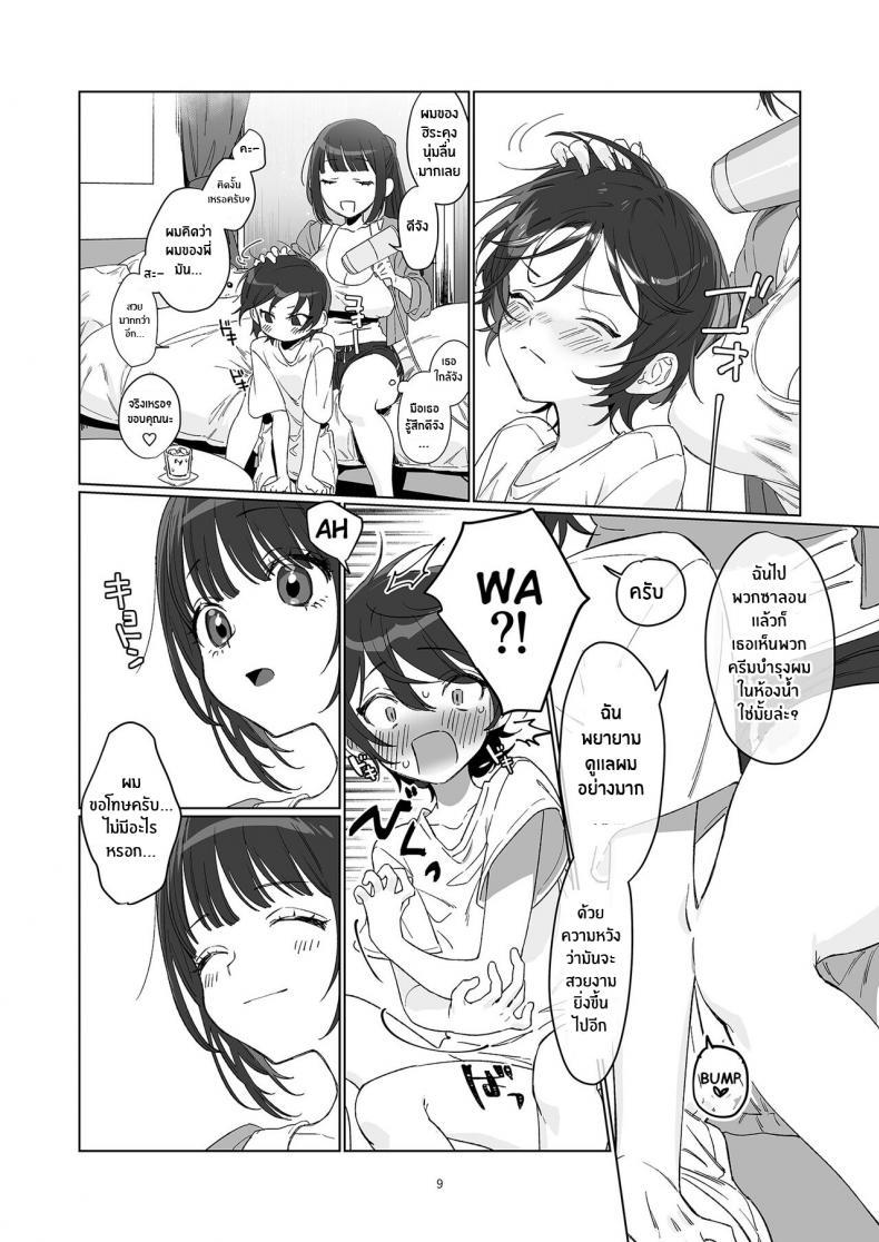 Doujin-Lc- อ่าน โดจิน มังฮวา เกาหลี ญี่ปุ่น จีน แปลไทย พี่สาวข้างห้องในวันที่ฝนพรำ [Kore Owattara Yakiniku Ikuwa (Kinomoto)] Ame, Nochi to Nari no Onee-san ตอนที่ 1 2 3 4 5 6 7 8 9 10 11 12 13 14 ฟรี ไม่มีโฆษณา อ่าน โดจิน Manhwa เกาหลี ญี่ปุ่น จีน เรามีครบ คัดมาให้เน้นๆ โดจิน 18+ รับประกันความฟินโดย  Doujin Lc