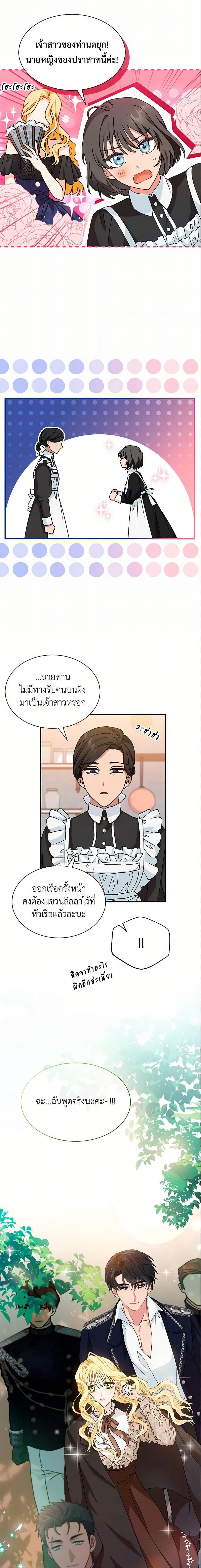 Manga-lc-com อ่านมังงะ อ่านการ์ตูน ออนไลน์ ฟรี I Became the Madam of the House ตอนที่ 1 2 3 4 5 6 7 8 9 10 11 12 13 14 ฟรี ไม่มีโฆษณา Manga-lc - อ่าน มังงะ อ่าน การ์ตูน ออนไลน์ อ่านมังงะ ฟรี