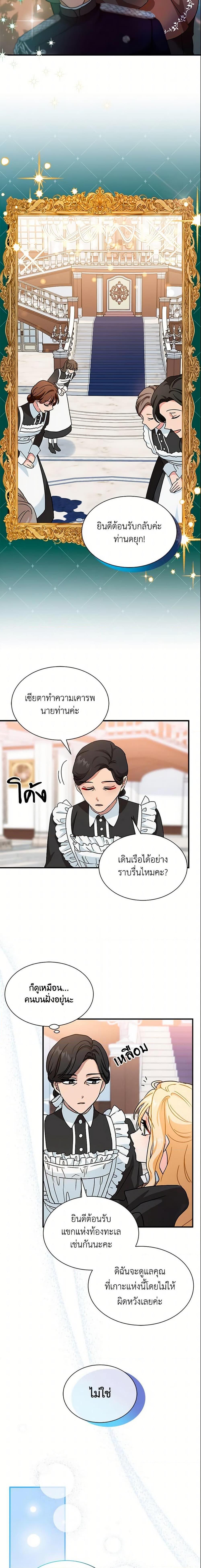 Manga-lc-com อ่านมังงะ อ่านการ์ตูน ออนไลน์ ฟรี I Became the Madam of the House ตอนที่ 1 2 3 4 5 6 7 8 9 10 11 12 13 14 ฟรี ไม่มีโฆษณา Manga-lc - อ่าน มังงะ อ่าน การ์ตูน ออนไลน์ อ่านมังงะ ฟรี