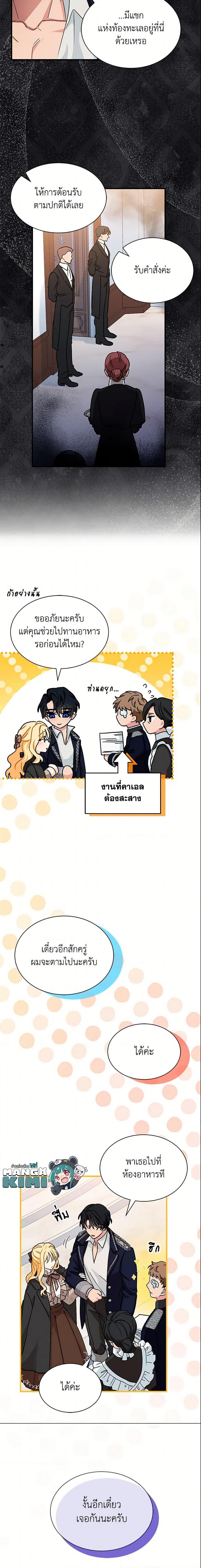 Manga-lc-com อ่านมังงะ อ่านการ์ตูน ออนไลน์ ฟรี I Became the Madam of the House ตอนที่ 1 2 3 4 5 6 7 8 9 10 11 12 13 14 ฟรี ไม่มีโฆษณา Manga-lc - อ่าน มังงะ อ่าน การ์ตูน ออนไลน์ อ่านมังงะ ฟรี