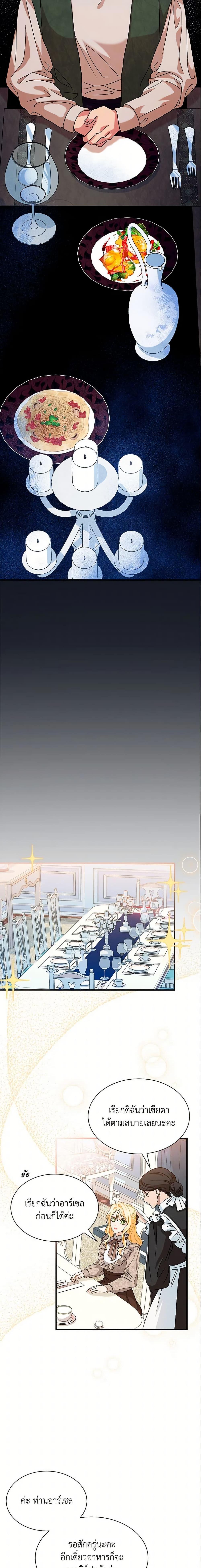 Manga-lc-com อ่านมังงะ อ่านการ์ตูน ออนไลน์ ฟรี I Became the Madam of the House ตอนที่ 1 2 3 4 5 6 7 8 9 10 11 12 13 14 ฟรี ไม่มีโฆษณา Manga-lc - อ่าน มังงะ อ่าน การ์ตูน ออนไลน์ อ่านมังงะ ฟรี