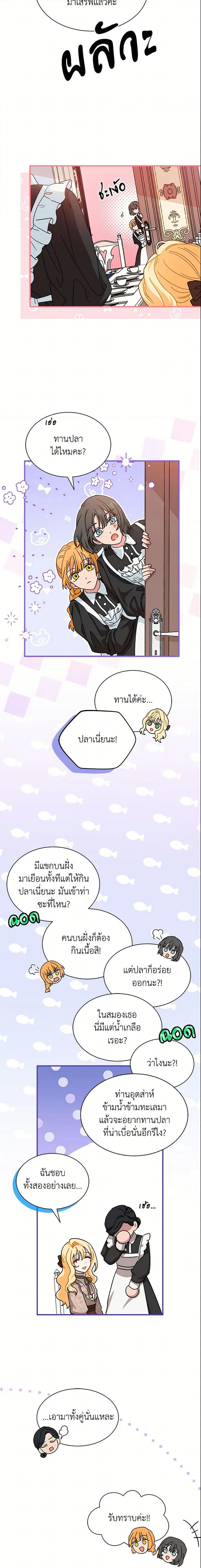 Manga-lc-com อ่านมังงะ อ่านการ์ตูน ออนไลน์ ฟรี I Became the Madam of the House ตอนที่ 1 2 3 4 5 6 7 8 9 10 11 12 13 14 ฟรี ไม่มีโฆษณา Manga-lc - อ่าน มังงะ อ่าน การ์ตูน ออนไลน์ อ่านมังงะ ฟรี