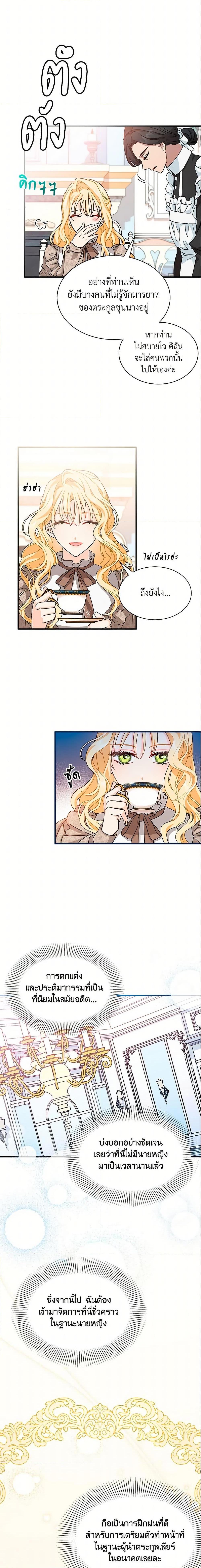 Manga-lc-com อ่านมังงะ อ่านการ์ตูน ออนไลน์ ฟรี I Became the Madam of the House ตอนที่ 1 2 3 4 5 6 7 8 9 10 11 12 13 14 ฟรี ไม่มีโฆษณา Manga-lc - อ่าน มังงะ อ่าน การ์ตูน ออนไลน์ อ่านมังงะ ฟรี