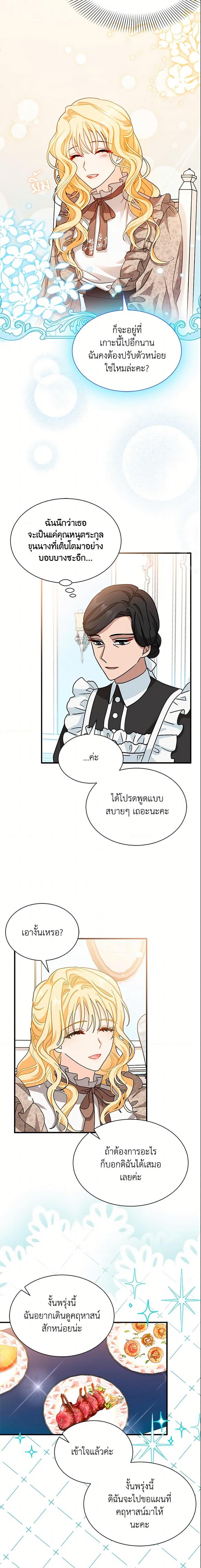 Manga-lc-com อ่านมังงะ อ่านการ์ตูน ออนไลน์ ฟรี I Became the Madam of the House ตอนที่ 1 2 3 4 5 6 7 8 9 10 11 12 13 14 ฟรี ไม่มีโฆษณา Manga-lc - อ่าน มังงะ อ่าน การ์ตูน ออนไลน์ อ่านมังงะ ฟรี