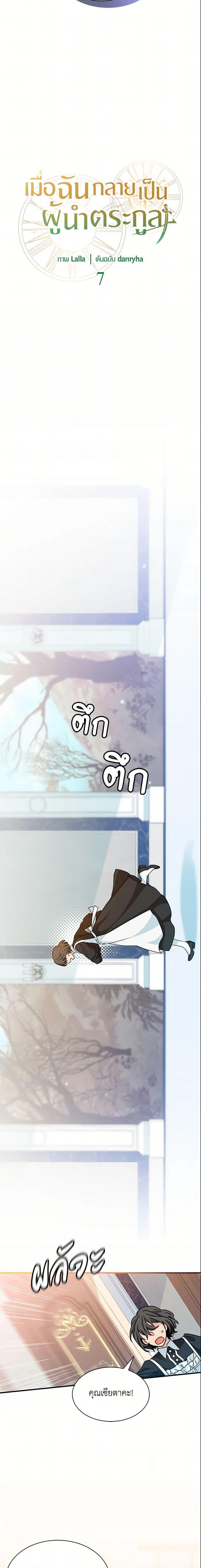 Manga-lc-com อ่านมังงะ อ่านการ์ตูน ออนไลน์ ฟรี I Became the Madam of the House ตอนที่ 1 2 3 4 5 6 7 8 9 10 11 12 13 14 ฟรี ไม่มีโฆษณา Manga-lc - อ่าน มังงะ อ่าน การ์ตูน ออนไลน์ อ่านมังงะ ฟรี