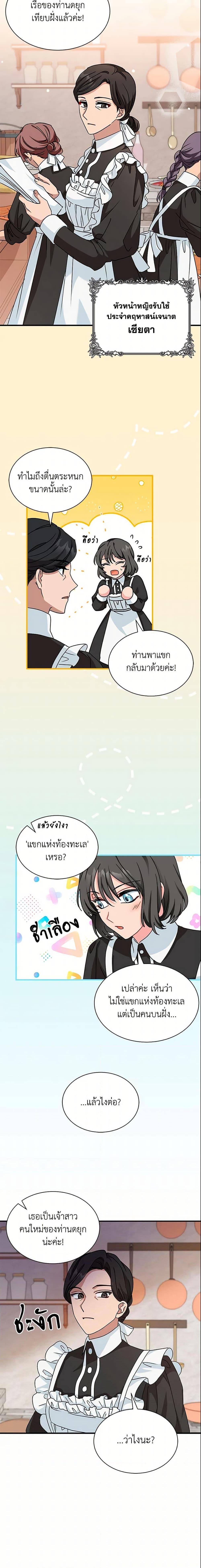 Manga-lc-com อ่านมังงะ อ่านการ์ตูน ออนไลน์ ฟรี I Became the Madam of the House ตอนที่ 1 2 3 4 5 6 7 8 9 10 11 12 13 14 ฟรี ไม่มีโฆษณา Manga-lc - อ่าน มังงะ อ่าน การ์ตูน ออนไลน์ อ่านมังงะ ฟรี