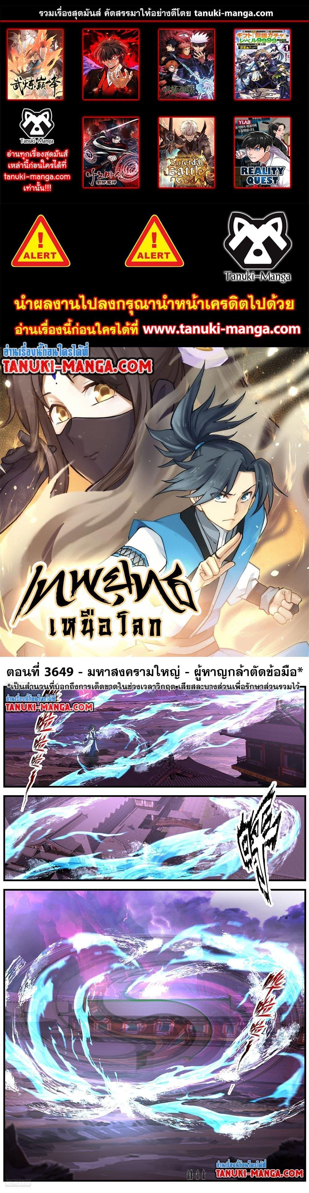 Manga-lc-com อ่านมังงะ อ่านการ์ตูน ออนไลน์ ฟรี Martial Peak เทพยุทธ์เหนือโลก ตอนที่ 1 2 3 4 5 6 7 8 9 10 11 12 13 14 ฟรี ไม่มีโฆษณา Manga-lc - อ่าน มังงะ อ่าน การ์ตูน ออนไลน์ อ่านมังงะ ฟรี