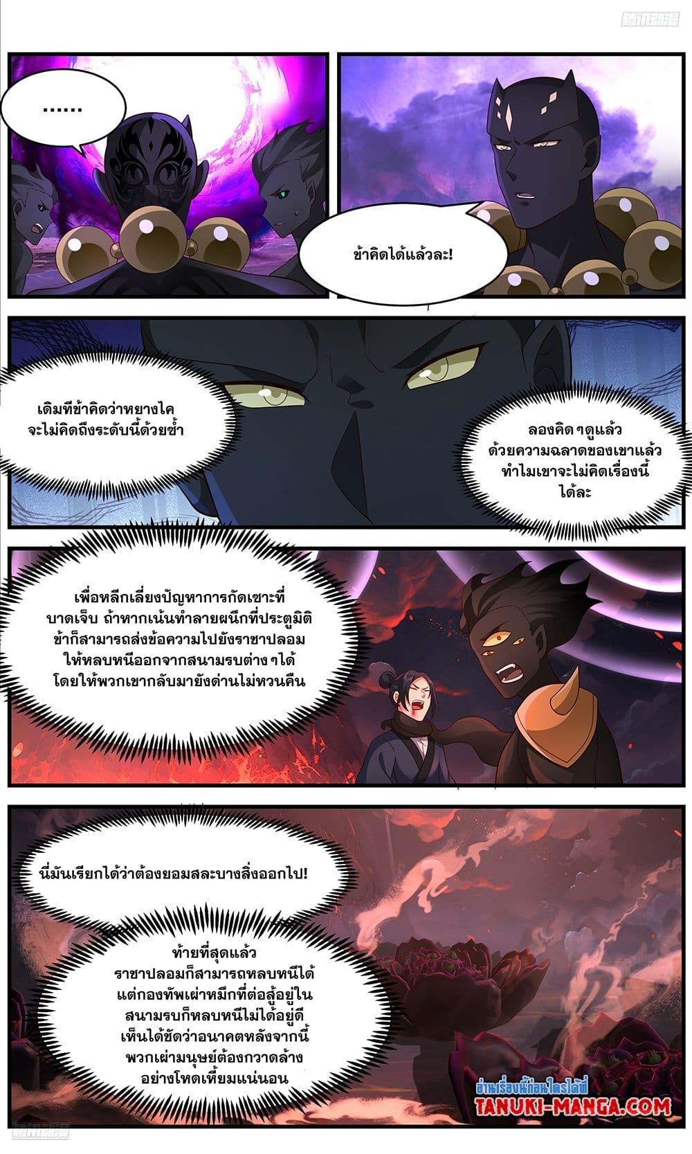 Manga-lc-com อ่านมังงะ อ่านการ์ตูน ออนไลน์ ฟรี Martial Peak เทพยุทธ์เหนือโลก ตอนที่ 1 2 3 4 5 6 7 8 9 10 11 12 13 14 ฟรี ไม่มีโฆษณา Manga-lc - อ่าน มังงะ อ่าน การ์ตูน ออนไลน์ อ่านมังงะ ฟรี