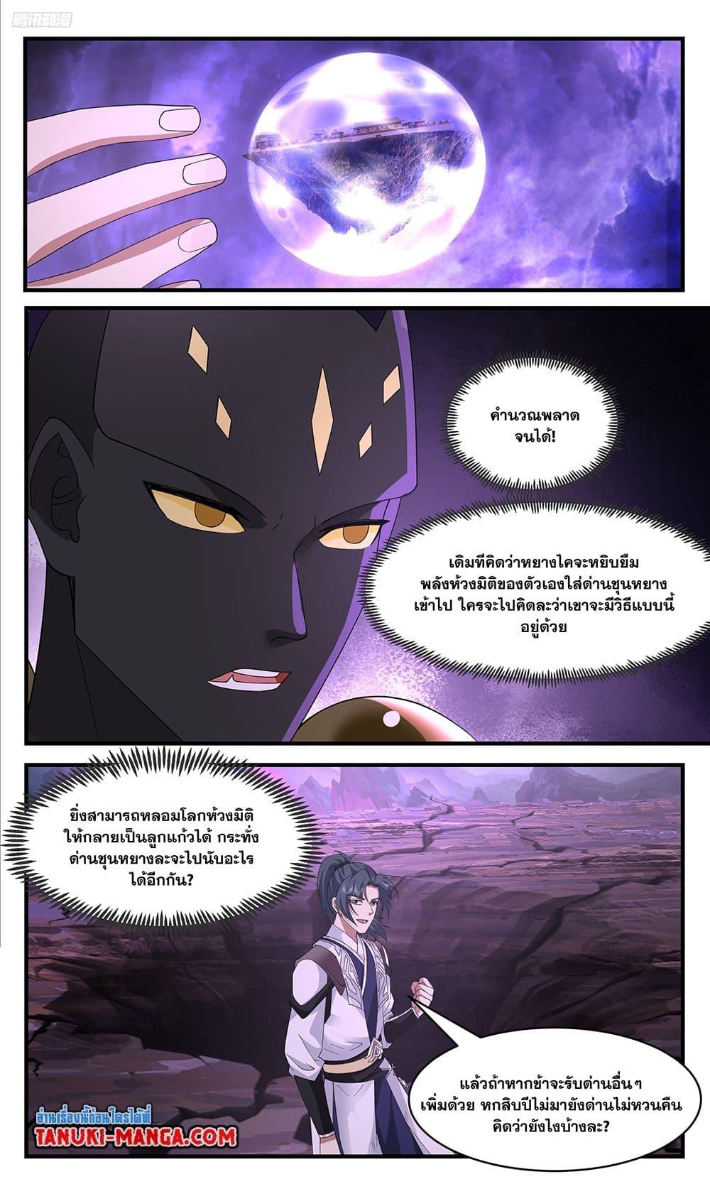 Manga-lc-com อ่านมังงะ อ่านการ์ตูน ออนไลน์ ฟรี Martial Peak เทพยุทธ์เหนือโลก ตอนที่ 1 2 3 4 5 6 7 8 9 10 11 12 13 14 ฟรี ไม่มีโฆษณา Manga-lc - อ่าน มังงะ อ่าน การ์ตูน ออนไลน์ อ่านมังงะ ฟรี
