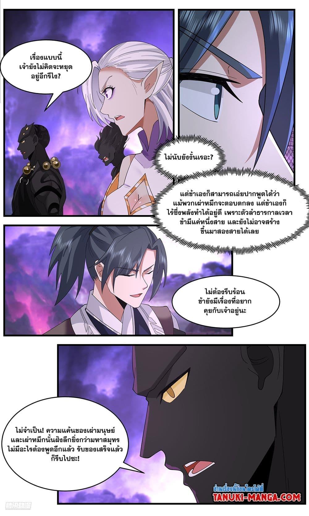 Manga-lc-com อ่านมังงะ อ่านการ์ตูน ออนไลน์ ฟรี Martial Peak เทพยุทธ์เหนือโลก ตอนที่ 1 2 3 4 5 6 7 8 9 10 11 12 13 14 ฟรี ไม่มีโฆษณา Manga-lc - อ่าน มังงะ อ่าน การ์ตูน ออนไลน์ อ่านมังงะ ฟรี