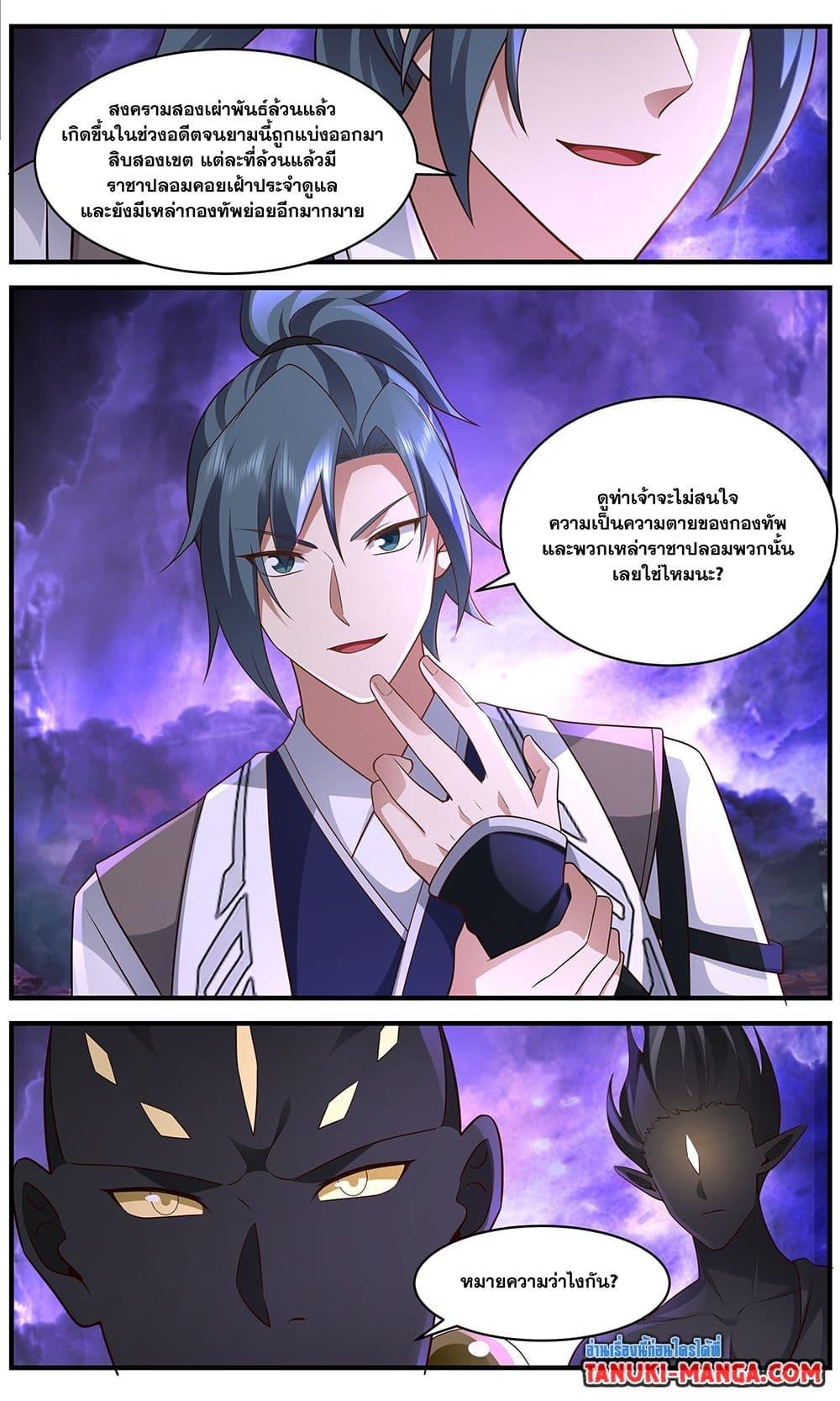Manga-lc-com อ่านมังงะ อ่านการ์ตูน ออนไลน์ ฟรี Martial Peak เทพยุทธ์เหนือโลก ตอนที่ 1 2 3 4 5 6 7 8 9 10 11 12 13 14 ฟรี ไม่มีโฆษณา Manga-lc - อ่าน มังงะ อ่าน การ์ตูน ออนไลน์ อ่านมังงะ ฟรี