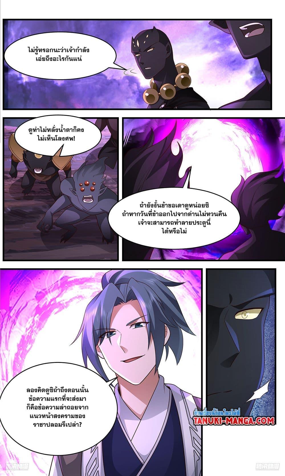 Manga-lc-com อ่านมังงะ อ่านการ์ตูน ออนไลน์ ฟรี Martial Peak เทพยุทธ์เหนือโลก ตอนที่ 1 2 3 4 5 6 7 8 9 10 11 12 13 14 ฟรี ไม่มีโฆษณา Manga-lc - อ่าน มังงะ อ่าน การ์ตูน ออนไลน์ อ่านมังงะ ฟรี