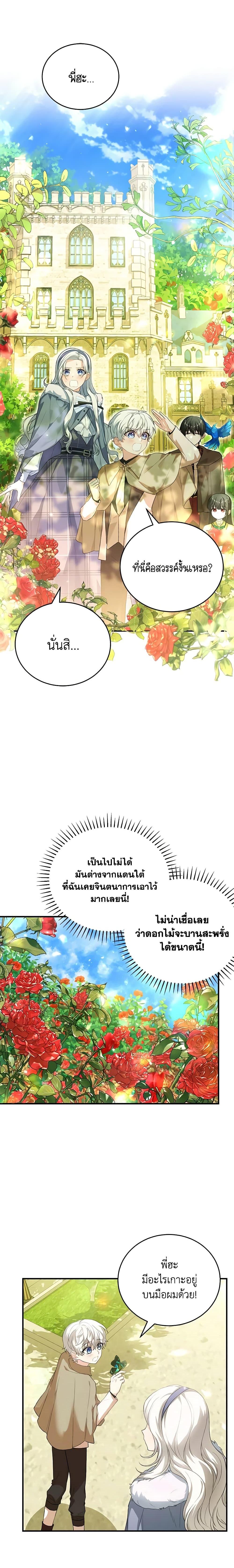 Manga-lc-com อ่านมังงะ อ่านการ์ตูน ออนไลน์ ฟรี The Heroine Wants Me As Her Sister-in-Law ตอนที่ 1 2 3 4 5 6 7 8 9 10 11 12 13 14 ฟรี ไม่มีโฆษณา Manga-lc - อ่าน มังงะ อ่าน การ์ตูน ออนไลน์ อ่านมังงะ ฟรี