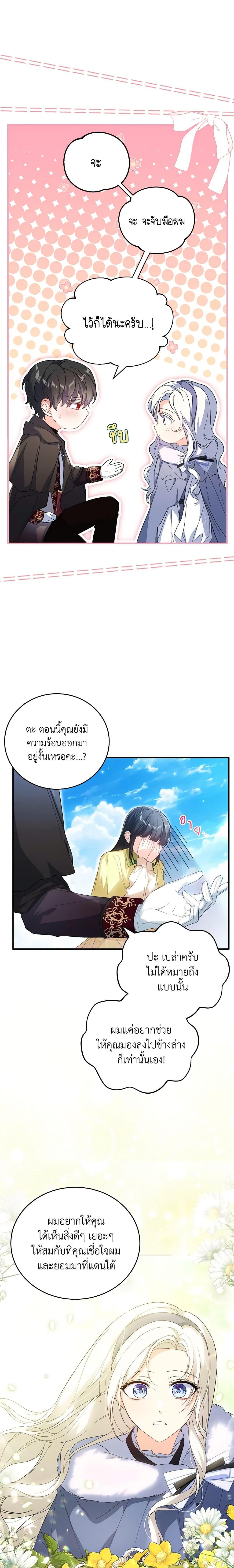 Manga-lc-com อ่านมังงะ อ่านการ์ตูน ออนไลน์ ฟรี The Heroine Wants Me As Her Sister-in-Law ตอนที่ 1 2 3 4 5 6 7 8 9 10 11 12 13 14 ฟรี ไม่มีโฆษณา Manga-lc - อ่าน มังงะ อ่าน การ์ตูน ออนไลน์ อ่านมังงะ ฟรี