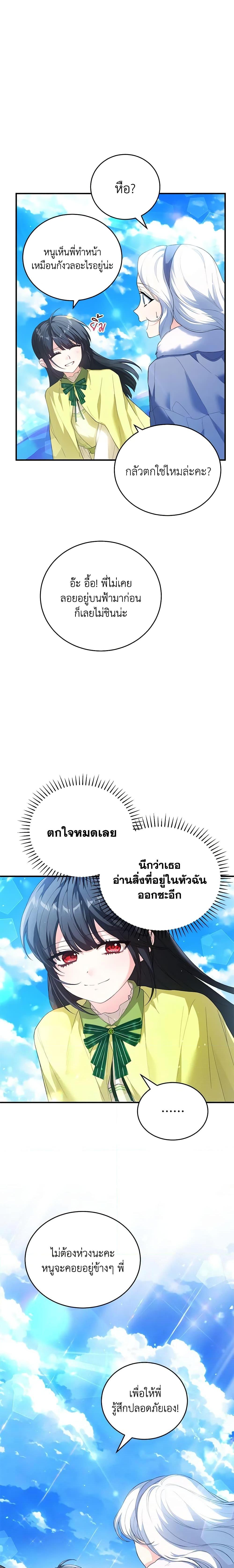 Manga-lc-com อ่านมังงะ อ่านการ์ตูน ออนไลน์ ฟรี The Heroine Wants Me As Her Sister-in-Law ตอนที่ 1 2 3 4 5 6 7 8 9 10 11 12 13 14 ฟรี ไม่มีโฆษณา Manga-lc - อ่าน มังงะ อ่าน การ์ตูน ออนไลน์ อ่านมังงะ ฟรี