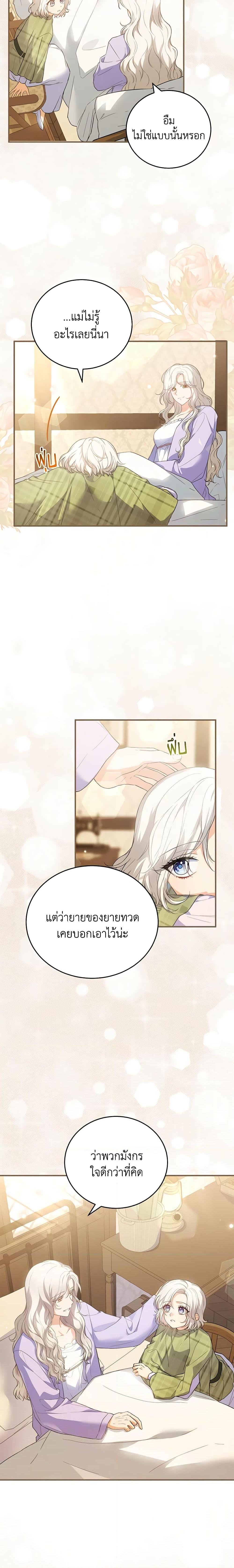 Manga-lc-com อ่านมังงะ อ่านการ์ตูน ออนไลน์ ฟรี The Heroine Wants Me As Her Sister-in-Law ตอนที่ 1 2 3 4 5 6 7 8 9 10 11 12 13 14 ฟรี ไม่มีโฆษณา Manga-lc - อ่าน มังงะ อ่าน การ์ตูน ออนไลน์ อ่านมังงะ ฟรี